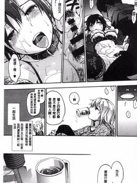 [風與CityHunter製作][宇場義行] 水滴少女_133