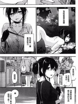 [風與CityHunter製作][宇場義行] 水滴少女_134