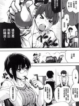 [風與CityHunter製作][宇場義行] 水滴少女_136