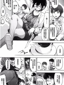 [風與CityHunter製作][宇場義行] 水滴少女_137