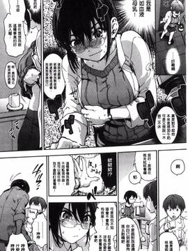 [風與CityHunter製作][宇場義行] 水滴少女_138