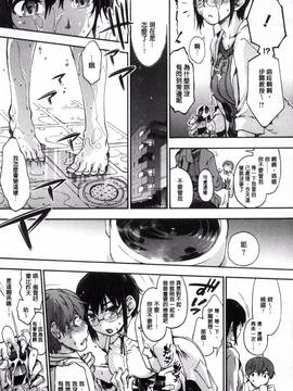 [風與CityHunter製作][宇場義行] 水滴少女_141