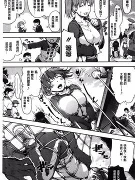 [風與CityHunter製作][宇場義行] 水滴少女_163