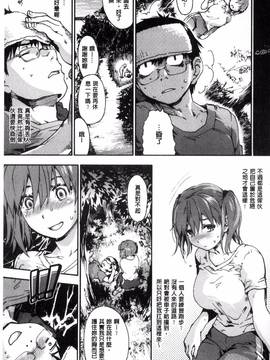 [風與CityHunter製作][宇場義行] 水滴少女_165