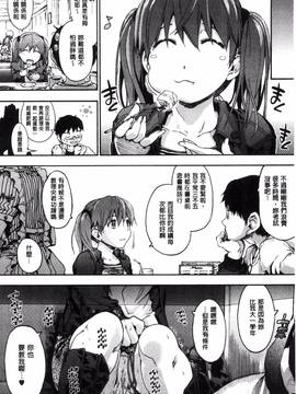 [風與CityHunter製作][宇場義行] 水滴少女_184