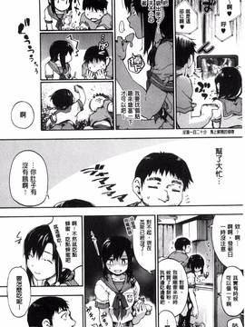 [風與CityHunter製作][宇場義行] 水滴少女_188