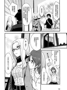 [红村かる] Pushover (COMIC 快楽天BEAST 2012-07)[汉化组汉化组]_02