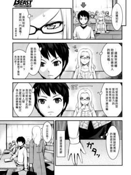[红村かる] Pushover (COMIC 快楽天BEAST 2012-07)[汉化组汉化组]_03