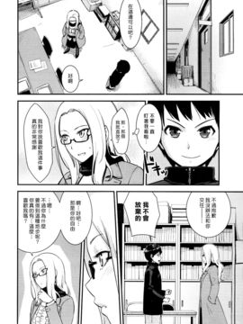 [红村かる] Pushover (COMIC 快楽天BEAST 2012-07)[汉化组汉化组]_04