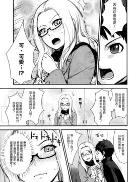 [红村かる] Pushover (COMIC 快楽天BEAST 2012-07)[汉化组汉化组]_05