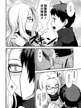 [红村かる] Pushover (COMIC 快楽天BEAST 2012-07)[汉化组汉化组]_06