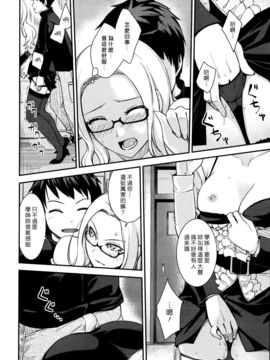 [红村かる] Pushover (COMIC 快楽天BEAST 2012-07)[汉化组汉化组]_08