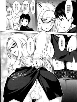 [红村かる] Pushover (COMIC 快楽天BEAST 2012-07)[汉化组汉化组]_10