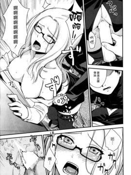 [红村かる] Pushover (COMIC 快楽天BEAST 2012-07)[汉化组汉化组]_11