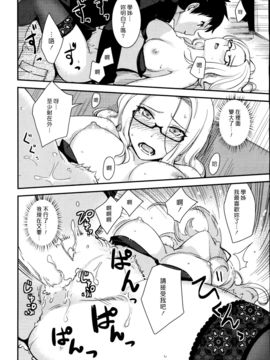 [红村かる] Pushover (COMIC 快楽天BEAST 2012-07)[汉化组汉化组]_14