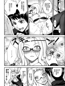 [红村かる] Pushover (COMIC 快楽天BEAST 2012-07)[汉化组汉化组]_16