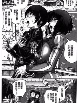 [4K掃圖組][keso] パラダイス学淫 ヤリすぎ性活指導_008