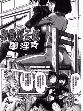 [4K掃圖組][keso] パラダイス学淫 ヤリすぎ性活指導_009