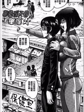 [4K掃圖組][keso] パラダイス学淫 ヤリすぎ性活指導_042