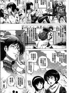 [4K掃圖組][keso] パラダイス学淫 ヤリすぎ性活指導_089