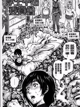 [4K掃圖組][keso] パラダイス学淫 ヤリすぎ性活指導_090