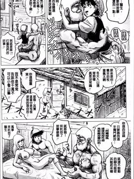 [4K掃圖組][keso] パラダイス学淫 ヤリすぎ性活指導_139