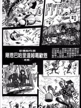 [4K掃圖組][keso] パラダイス学淫 ヤリすぎ性活指導_168