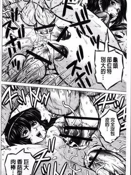 [4K掃圖組][keso] パラダイス学淫 ヤリすぎ性活指導_195
