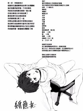 [風的工房][紙魚丸] KILLER QUEEN 淫蕩的殺手女王_196