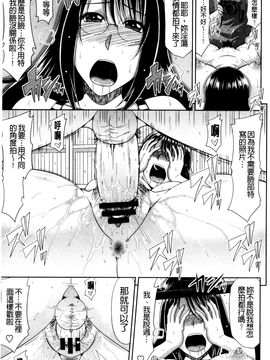 [風的工房][甲斐ひろゆき] 巨乳エロ漫画家さんとのパコハメ資料づくりは大変ですっ！ 巨乳情色漫畫家小姐一起啪啪抽插製_018