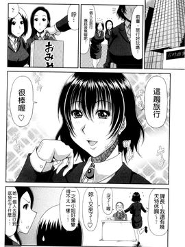 [風的工房][甲斐ひろゆき] 巨乳エロ漫画家さんとのパコハメ資料づくりは大変ですっ！ 巨乳情色漫畫家小姐一起啪啪抽插製_045