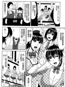 [風的工房][甲斐ひろゆき] 巨乳エロ漫画家さんとのパコハメ資料づくりは大変ですっ！ 巨乳情色漫畫家小姐一起啪啪抽插製_047