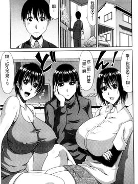 [風的工房][甲斐ひろゆき] 巨乳エロ漫画家さんとのパコハメ資料づくりは大変ですっ！ 巨乳情色漫畫家小姐一起啪啪抽插製_048