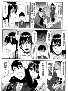 [風的工房][甲斐ひろゆき] 巨乳エロ漫画家さんとのパコハメ資料づくりは大変ですっ！ 巨乳情色漫畫家小姐一起啪啪抽插製_049