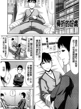 [風的工房][甲斐ひろゆき] 巨乳エロ漫画家さんとのパコハメ資料づくりは大変ですっ！ 巨乳情色漫畫家小姐一起啪啪抽插製_070