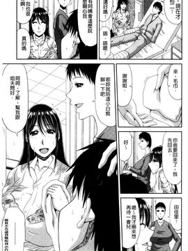 [風的工房][甲斐ひろゆき] 巨乳エロ漫画家さんとのパコハメ資料づくりは大変ですっ！ 巨乳情色漫畫家小姐一起啪啪抽插製_072