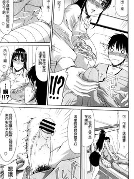 [風的工房][甲斐ひろゆき] 巨乳エロ漫画家さんとのパコハメ資料づくりは大変ですっ！ 巨乳情色漫畫家小姐一起啪啪抽插製_076