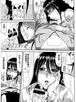 [風的工房][甲斐ひろゆき] 巨乳エロ漫画家さんとのパコハメ資料づくりは大変ですっ！ 巨乳情色漫畫家小姐一起啪啪抽插製_080