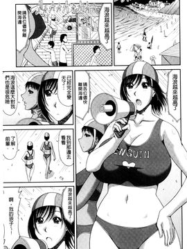 [風的工房][甲斐ひろゆき] 巨乳エロ漫画家さんとのパコハメ資料づくりは大変ですっ！ 巨乳情色漫畫家小姐一起啪啪抽插製_092