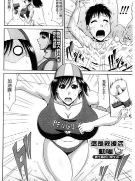[風的工房][甲斐ひろゆき] 巨乳エロ漫画家さんとのパコハメ資料づくりは大変ですっ！ 巨乳情色漫畫家小姐一起啪啪抽插製_093