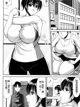 [風的工房][甲斐ひろゆき] 巨乳エロ漫画家さんとのパコハメ資料づくりは大変ですっ！ 巨乳情色漫畫家小姐一起啪啪抽插製_115