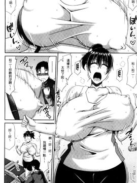 [風的工房][甲斐ひろゆき] 巨乳エロ漫画家さんとのパコハメ資料づくりは大変ですっ！ 巨乳情色漫畫家小姐一起啪啪抽插製_117
