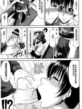 [風的工房][甲斐ひろゆき] 巨乳エロ漫画家さんとのパコハメ資料づくりは大変ですっ！ 巨乳情色漫畫家小姐一起啪啪抽插製_120