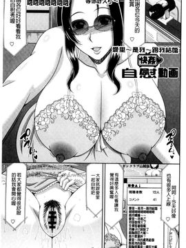 [風的工房][甲斐ひろゆき] 巨乳エロ漫画家さんとのパコハメ資料づくりは大変ですっ！ 巨乳情色漫畫家小姐一起啪啪抽插製_136