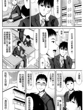 [風的工房][甲斐ひろゆき] 巨乳エロ漫画家さんとのパコハメ資料づくりは大変ですっ！ 巨乳情色漫畫家小姐一起啪啪抽插製_139