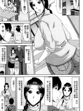 [風的工房][甲斐ひろゆき] 巨乳エロ漫画家さんとのパコハメ資料づくりは大変ですっ！ 巨乳情色漫畫家小姐一起啪啪抽插製_140