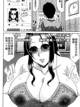[風的工房][甲斐ひろゆき] 巨乳エロ漫画家さんとのパコハメ資料づくりは大変ですっ！ 巨乳情色漫畫家小姐一起啪啪抽插製_141