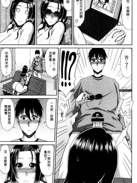 [風的工房][甲斐ひろゆき] 巨乳エロ漫画家さんとのパコハメ資料づくりは大変ですっ！ 巨乳情色漫畫家小姐一起啪啪抽插製_146