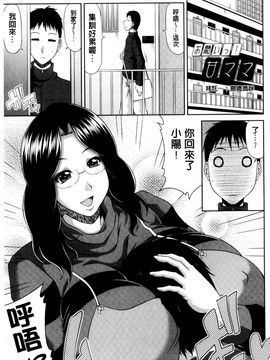 [風的工房][甲斐ひろゆき] 巨乳エロ漫画家さんとのパコハメ資料づくりは大変ですっ！ 巨乳情色漫畫家小姐一起啪啪抽插製_156