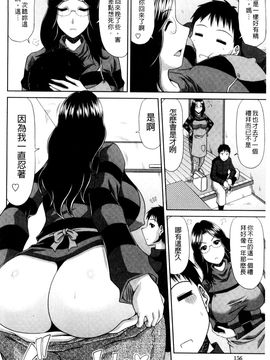 [風的工房][甲斐ひろゆき] 巨乳エロ漫画家さんとのパコハメ資料づくりは大変ですっ！ 巨乳情色漫畫家小姐一起啪啪抽插製_157